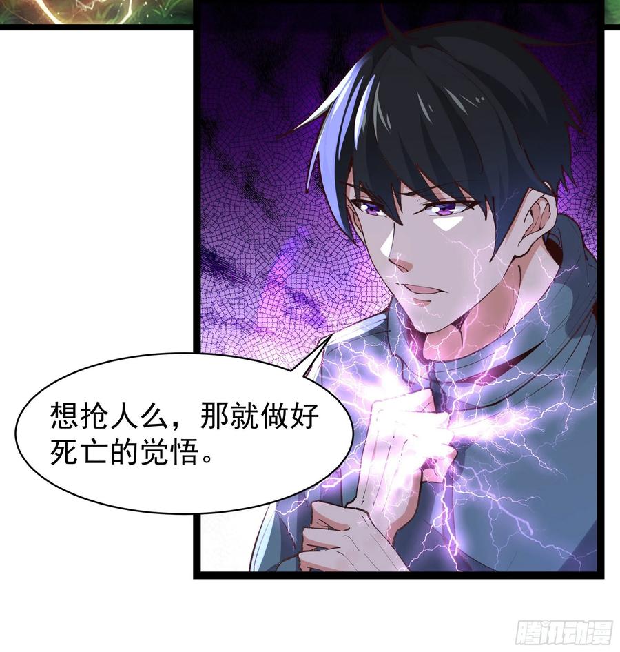 重生都市天尊韩漫全集-第228话 冥顽不灵无删减无遮挡章节图片 