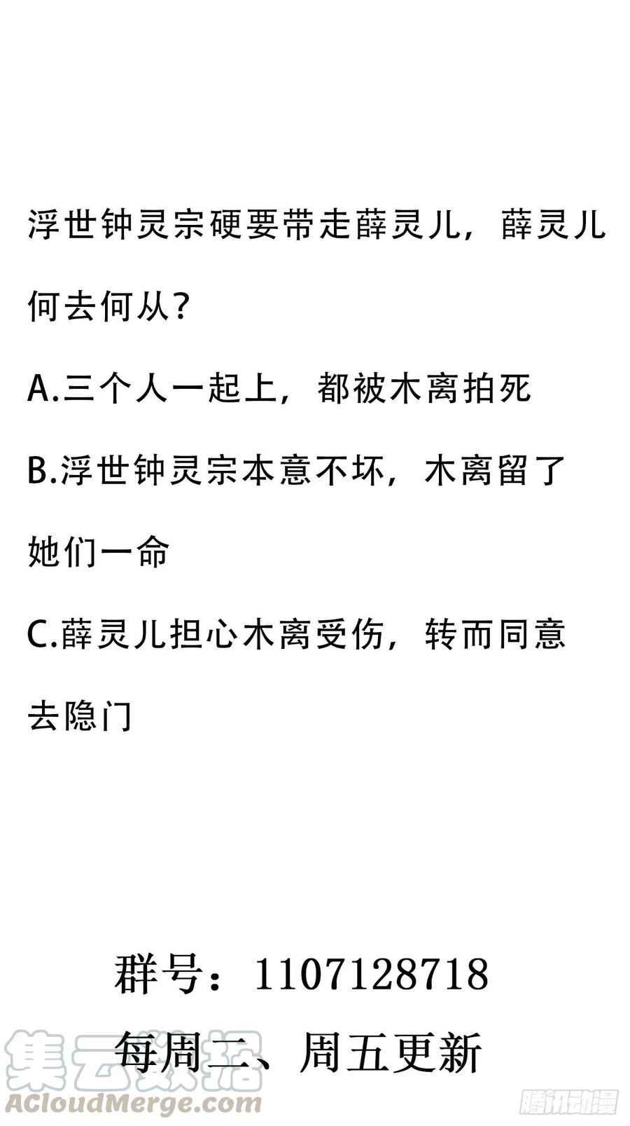 重生都市天尊韩漫全集-第228话 冥顽不灵无删减无遮挡章节图片 