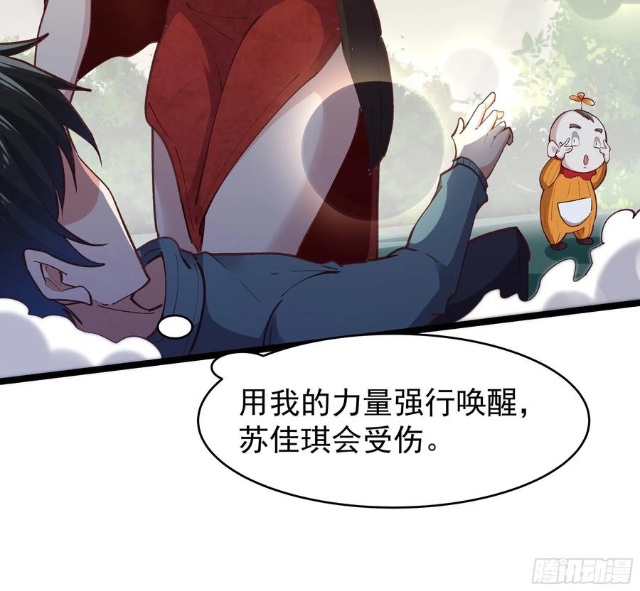 重生都市天尊韩漫全集-第228话 冥顽不灵无删减无遮挡章节图片 
