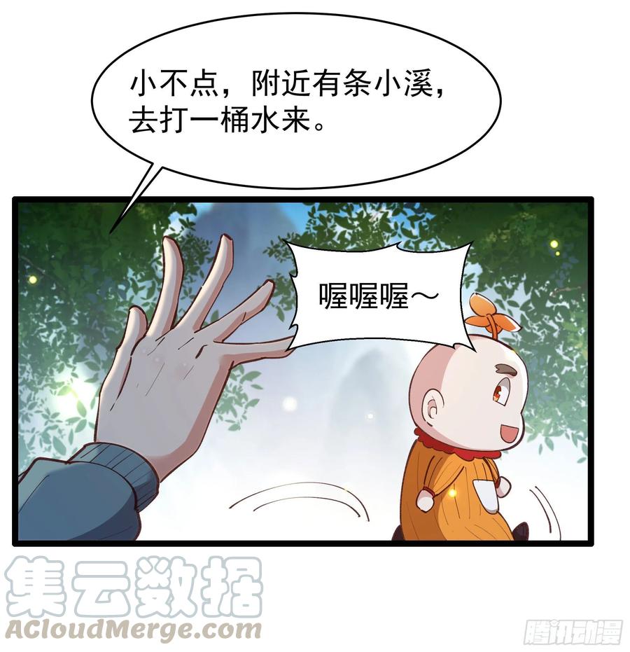 重生都市天尊韩漫全集-第228话 冥顽不灵无删减无遮挡章节图片 