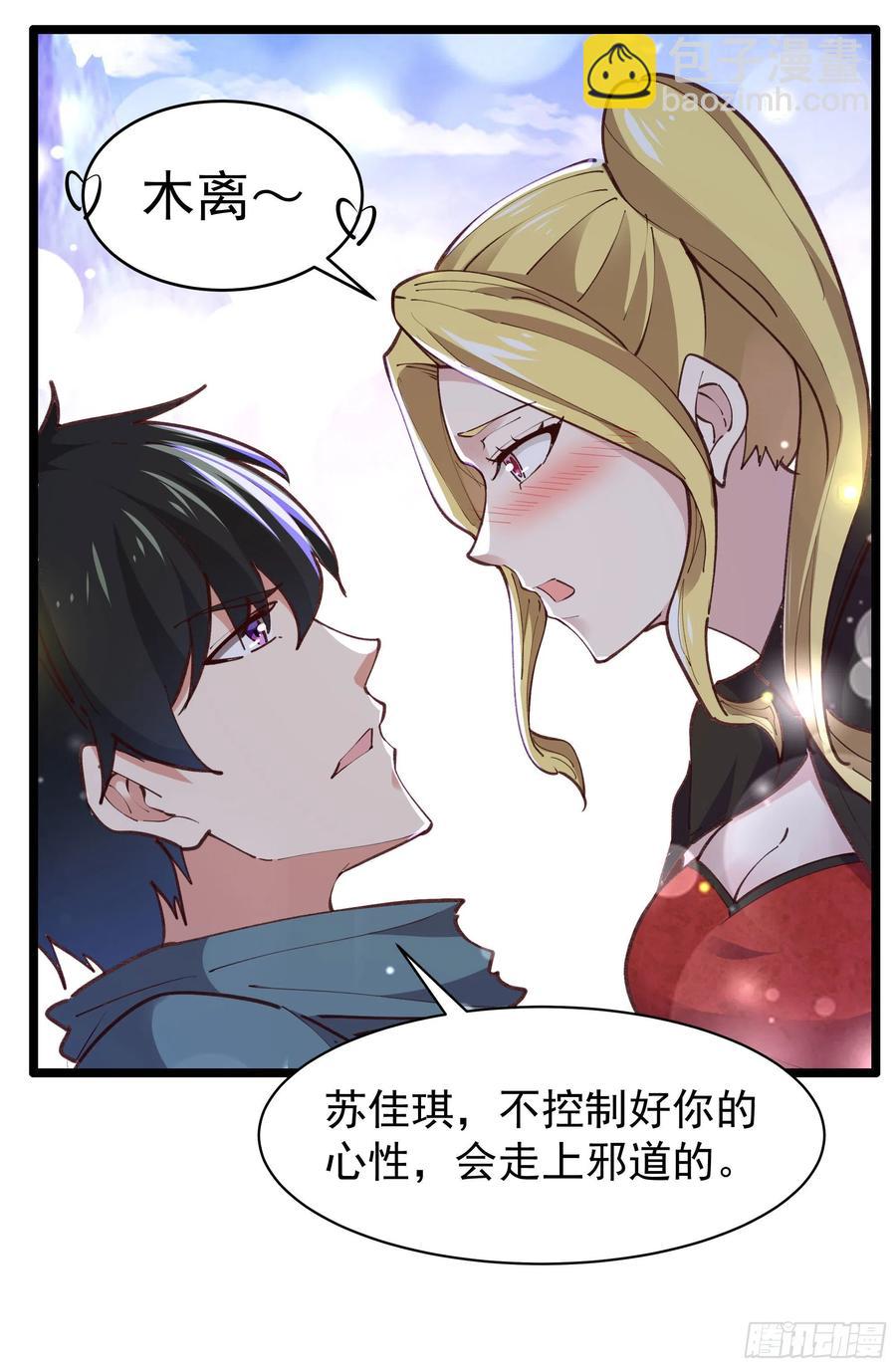 重生都市天尊韩漫全集-第228话 冥顽不灵无删减无遮挡章节图片 