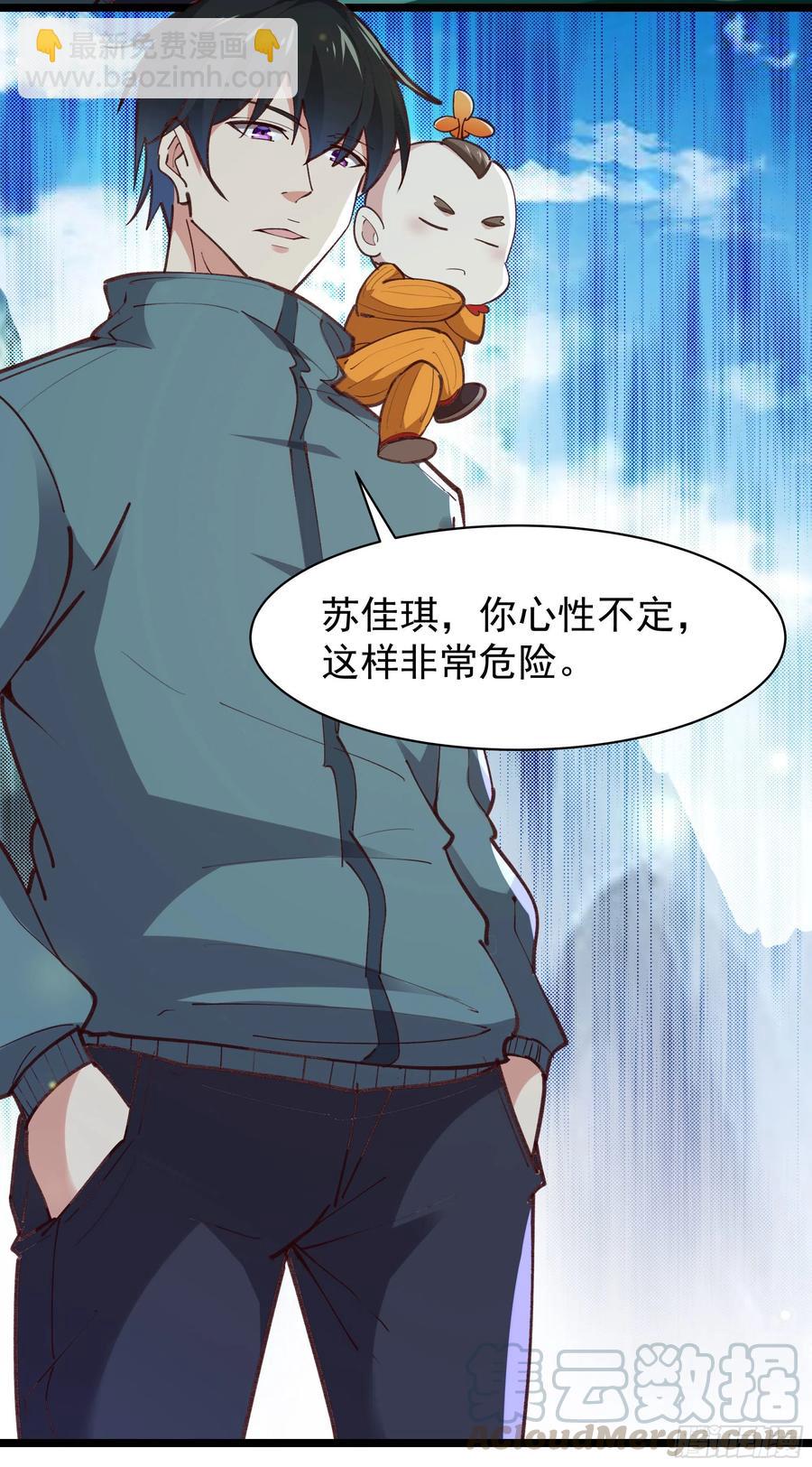 重生都市天尊韩漫全集-第228话 冥顽不灵无删减无遮挡章节图片 