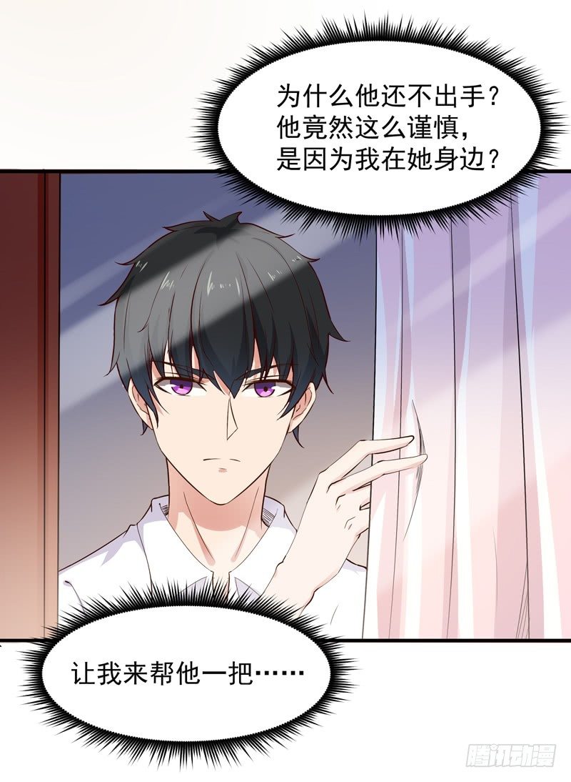 重生都市天尊韩漫全集-第23话 瓮中捉鳖无删减无遮挡章节图片 