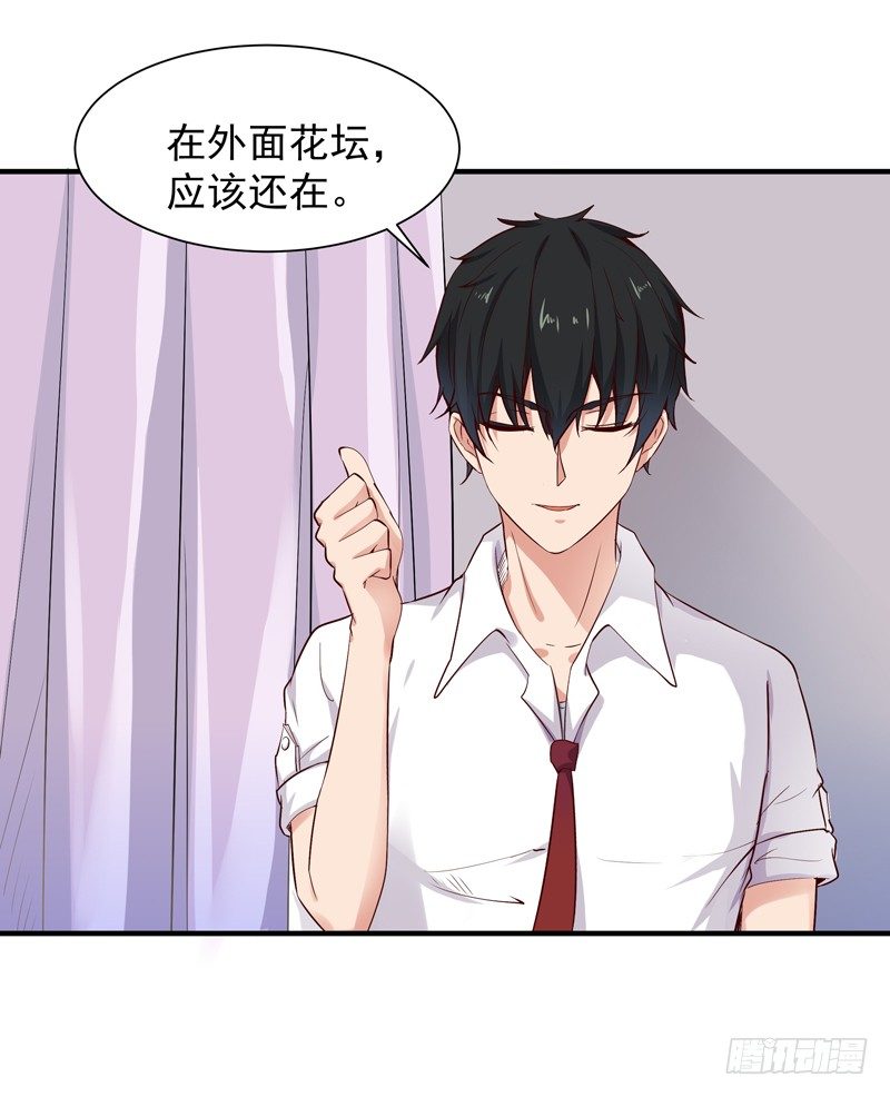 重生都市天尊韩漫全集-第23话 瓮中捉鳖无删减无遮挡章节图片 