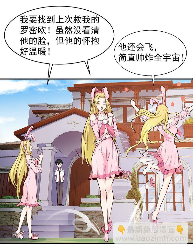 重生都市天尊韩漫全集-第23话 瓮中捉鳖无删减无遮挡章节图片 