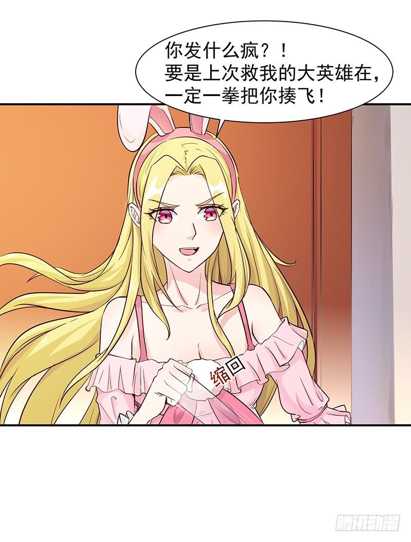 重生都市天尊韩漫全集-第23话 瓮中捉鳖无删减无遮挡章节图片 