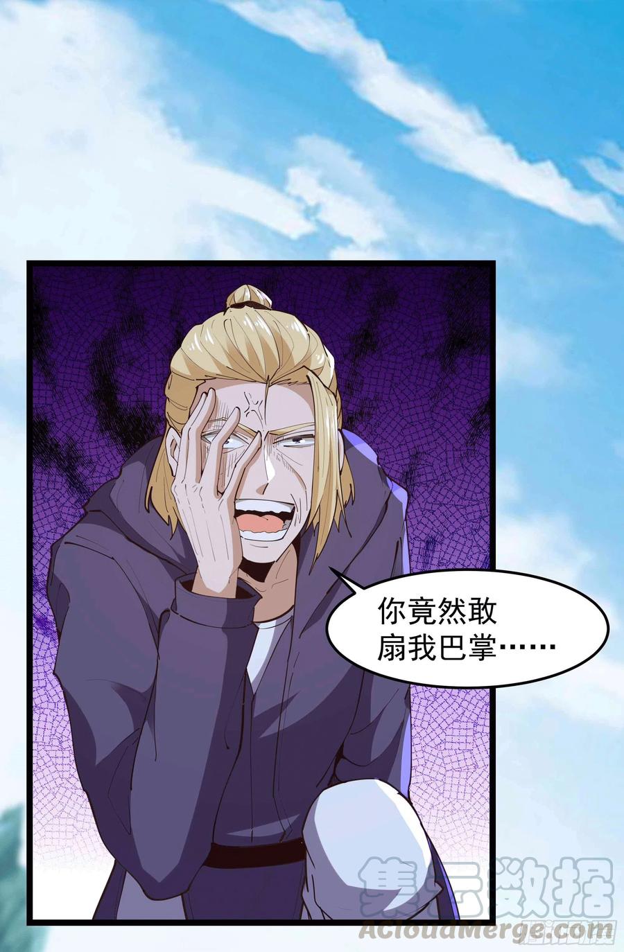 重生都市天尊韩漫全集-第231话 正道的光无删减无遮挡章节图片 