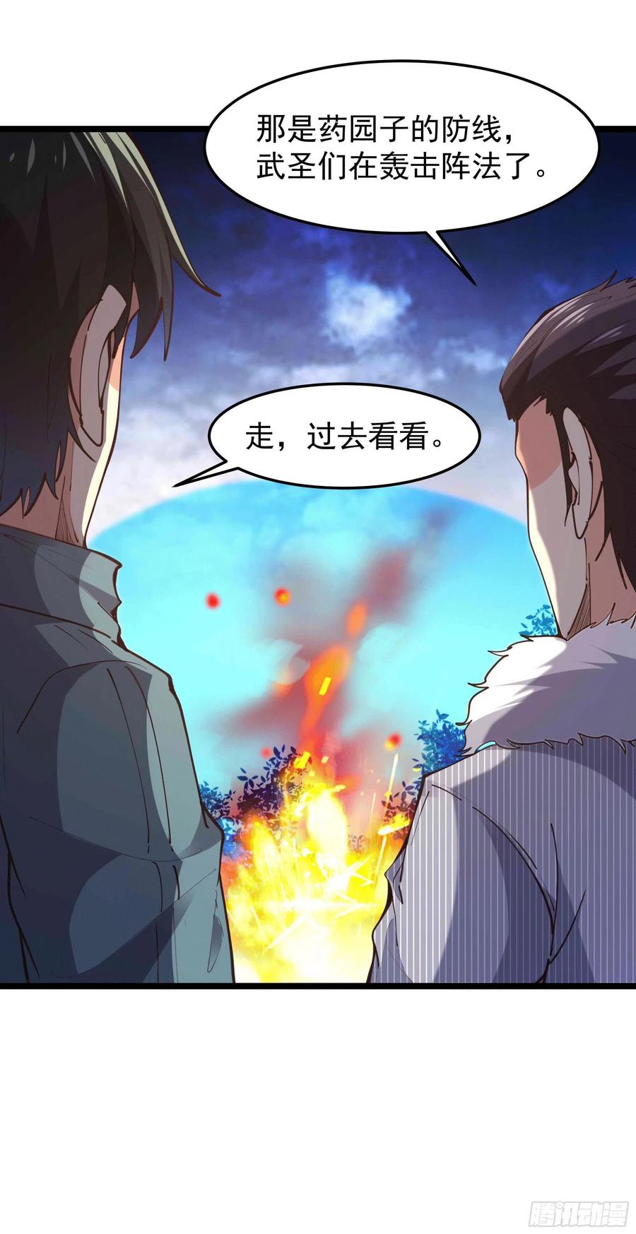 重生都市天尊韩漫全集-第231话 正道的光无删减无遮挡章节图片 