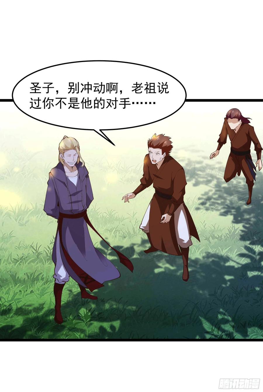 重生都市天尊韩漫全集-第231话 正道的光无删减无遮挡章节图片 