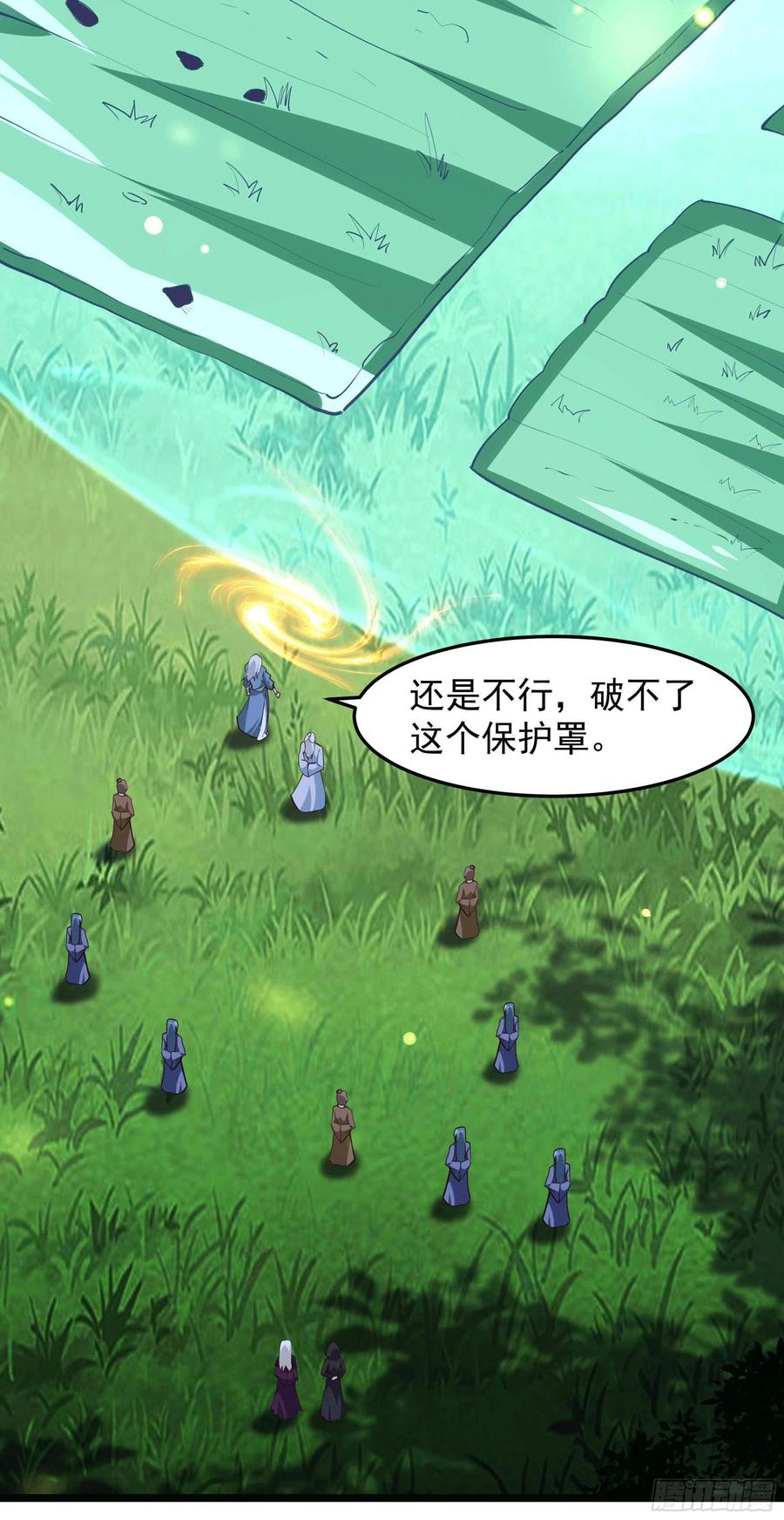 重生都市天尊韩漫全集-第231话 正道的光无删减无遮挡章节图片 