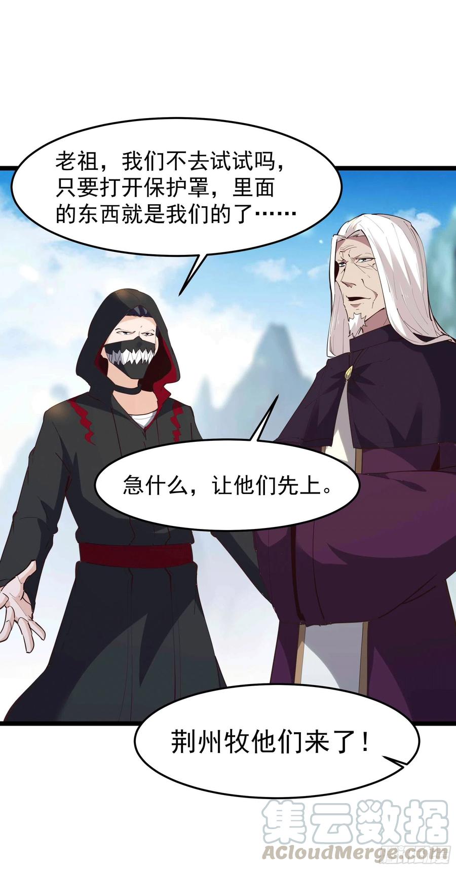 重生都市天尊韩漫全集-第231话 正道的光无删减无遮挡章节图片 