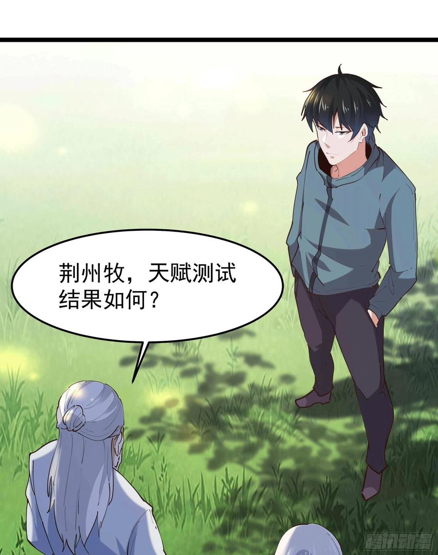 重生都市天尊韩漫全集-第231话 正道的光无删减无遮挡章节图片 