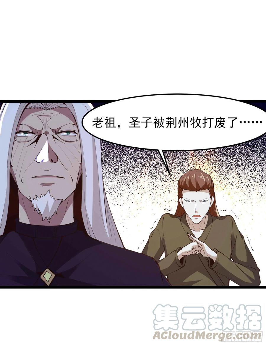 重生都市天尊韩漫全集-第231话 正道的光无删减无遮挡章节图片 