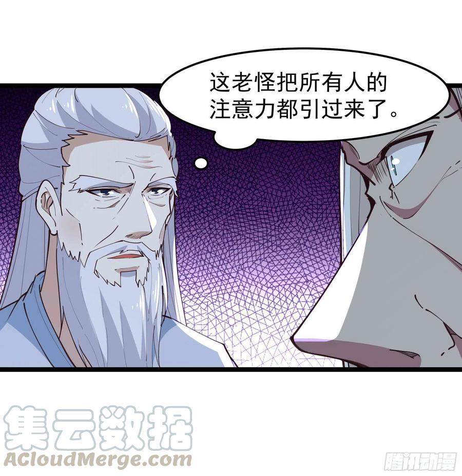 重生都市天尊韩漫全集-第231话 正道的光无删减无遮挡章节图片 