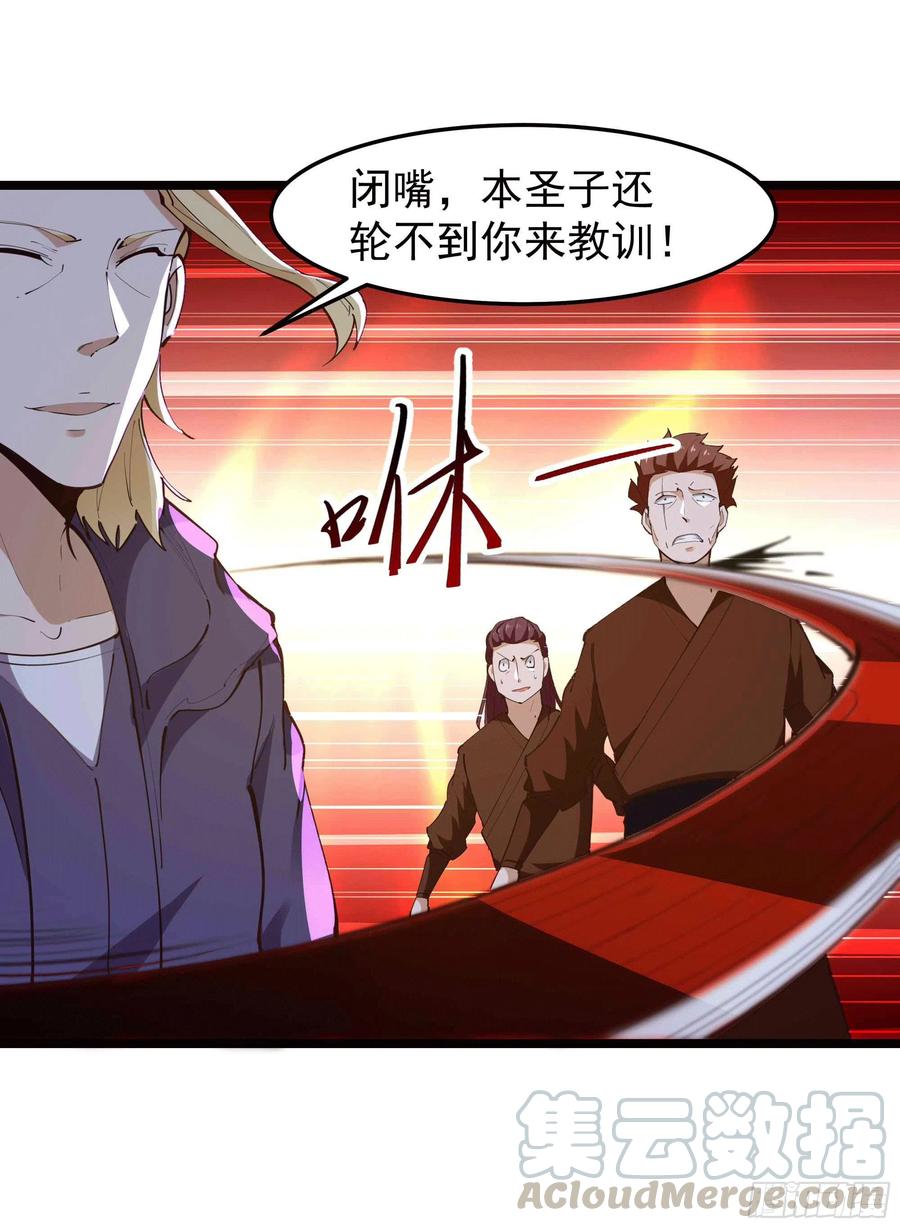 重生都市天尊韩漫全集-第231话 正道的光无删减无遮挡章节图片 