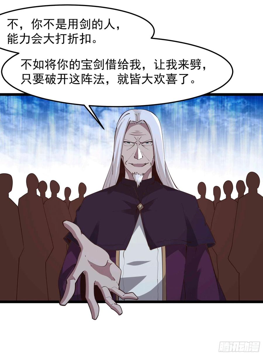 重生都市天尊韩漫全集-第231话 正道的光无删减无遮挡章节图片 