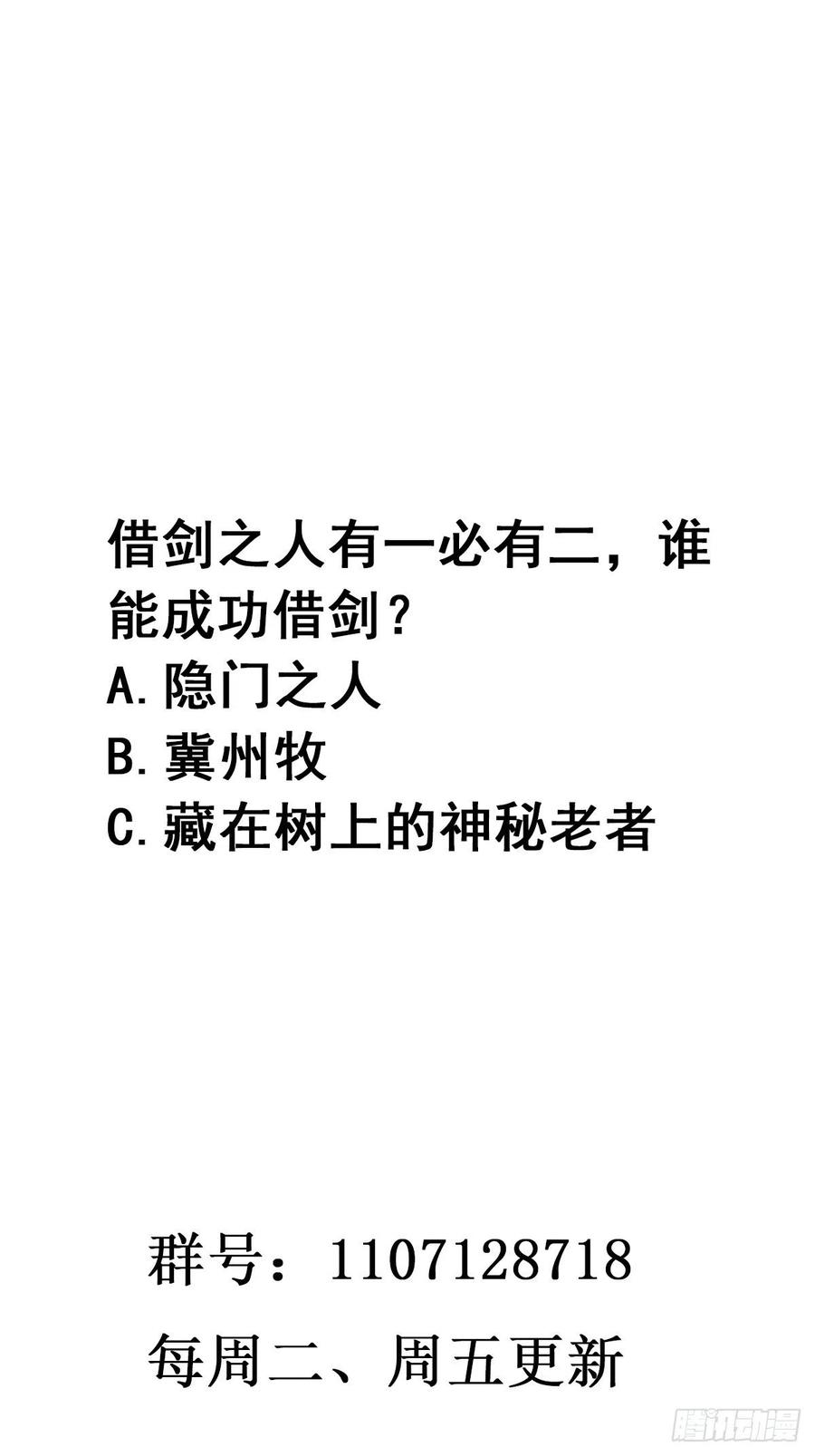 重生都市天尊韩漫全集-第231话 正道的光无删减无遮挡章节图片 