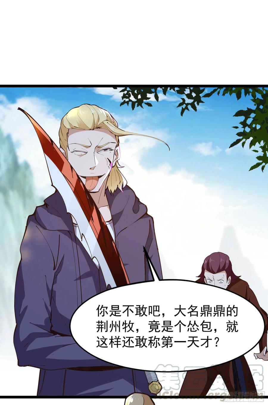 重生都市天尊韩漫全集-第231话 正道的光无删减无遮挡章节图片 