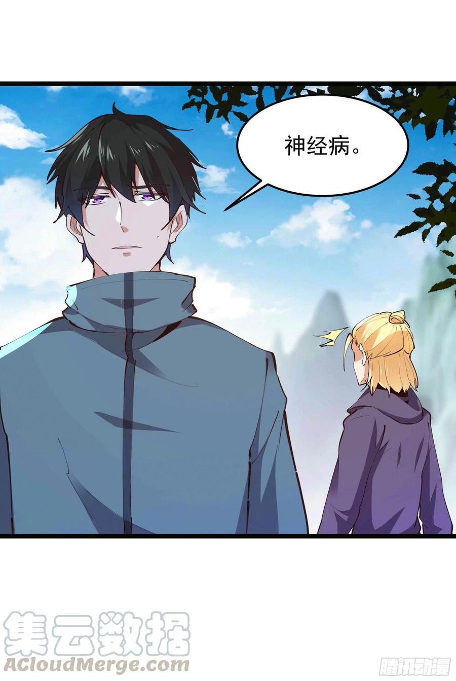 重生都市天尊韩漫全集-第231话 正道的光无删减无遮挡章节图片 
