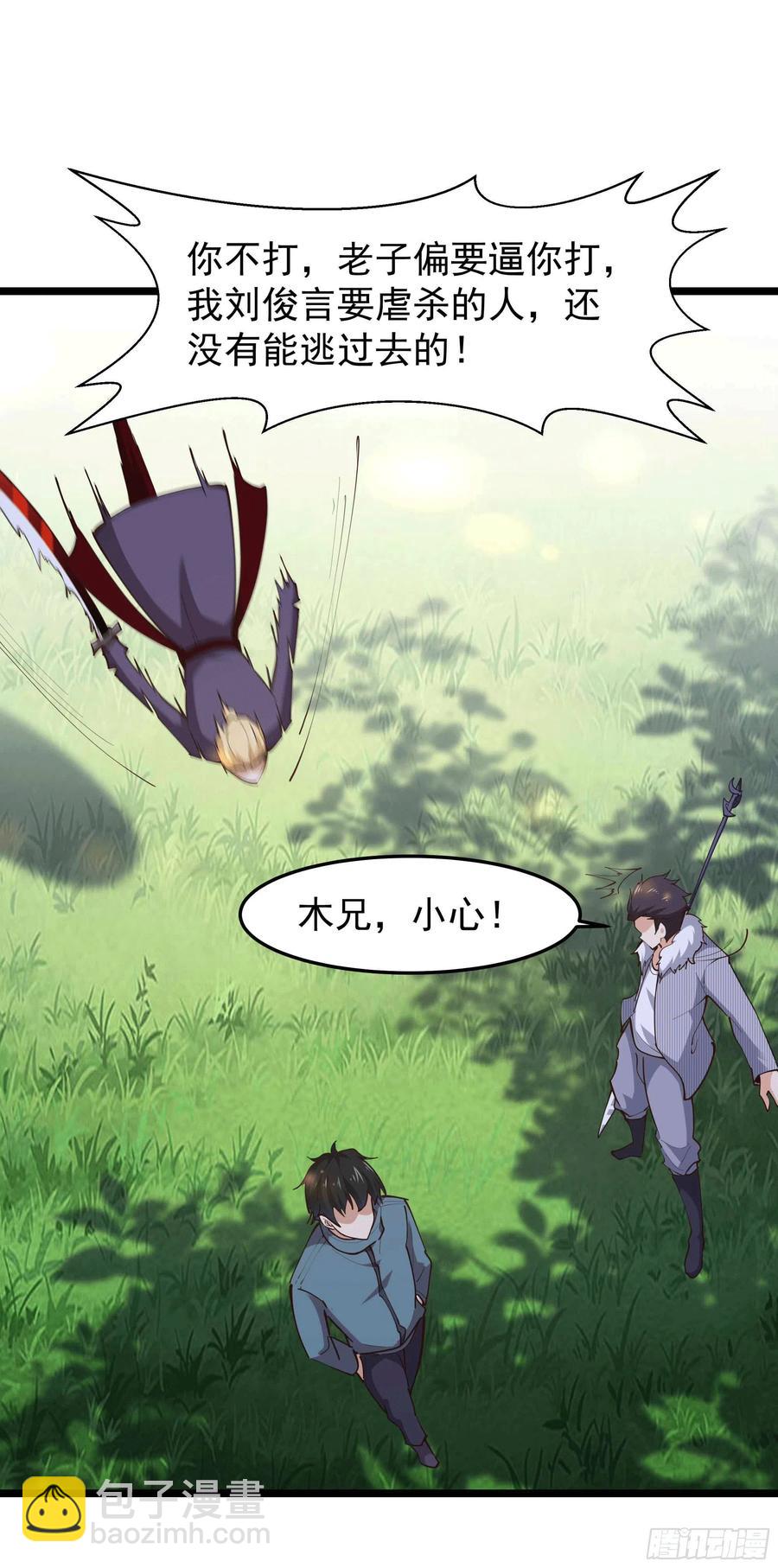 重生都市天尊韩漫全集-第231话 正道的光无删减无遮挡章节图片 