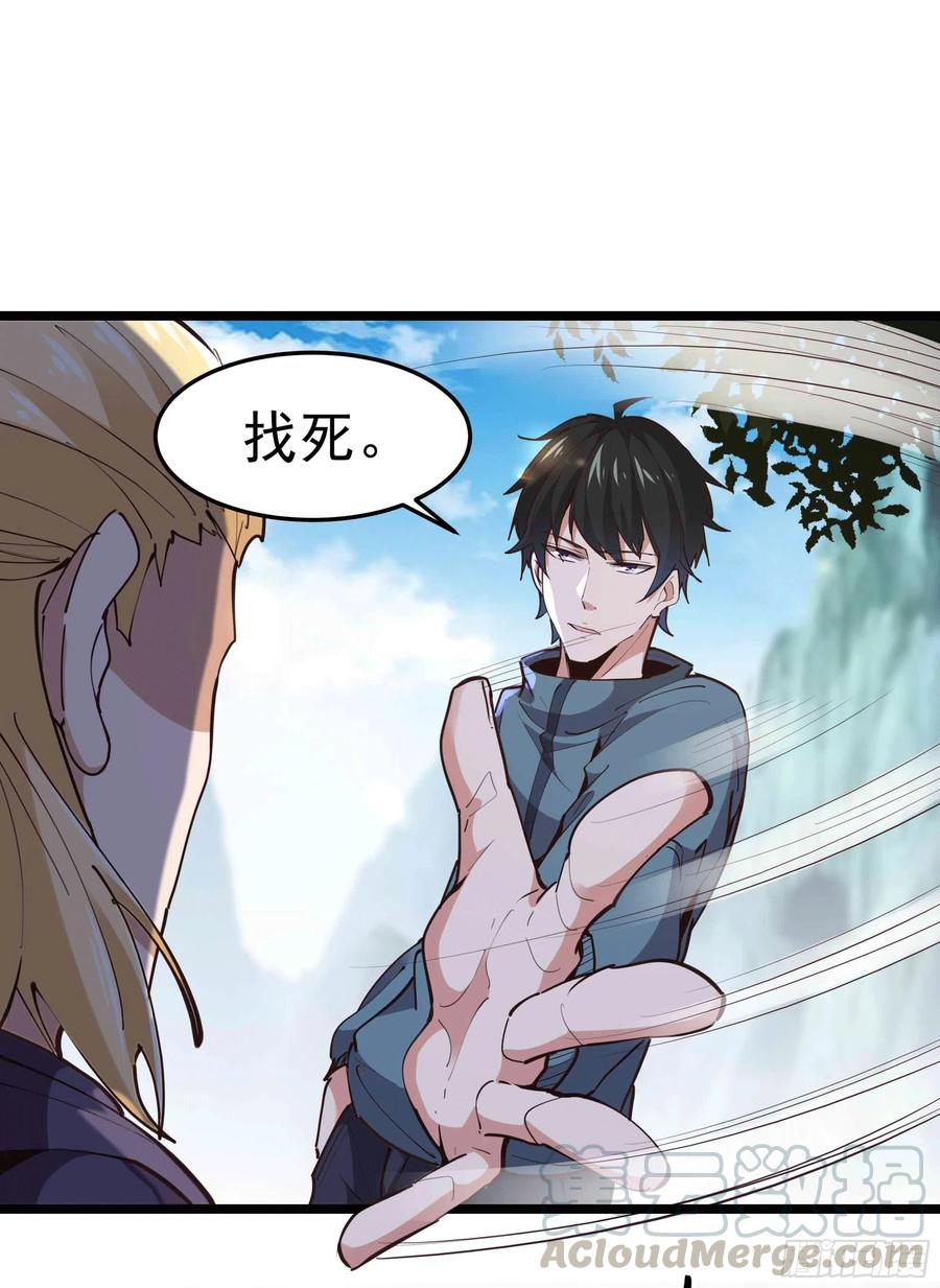 重生都市天尊韩漫全集-第231话 正道的光无删减无遮挡章节图片 