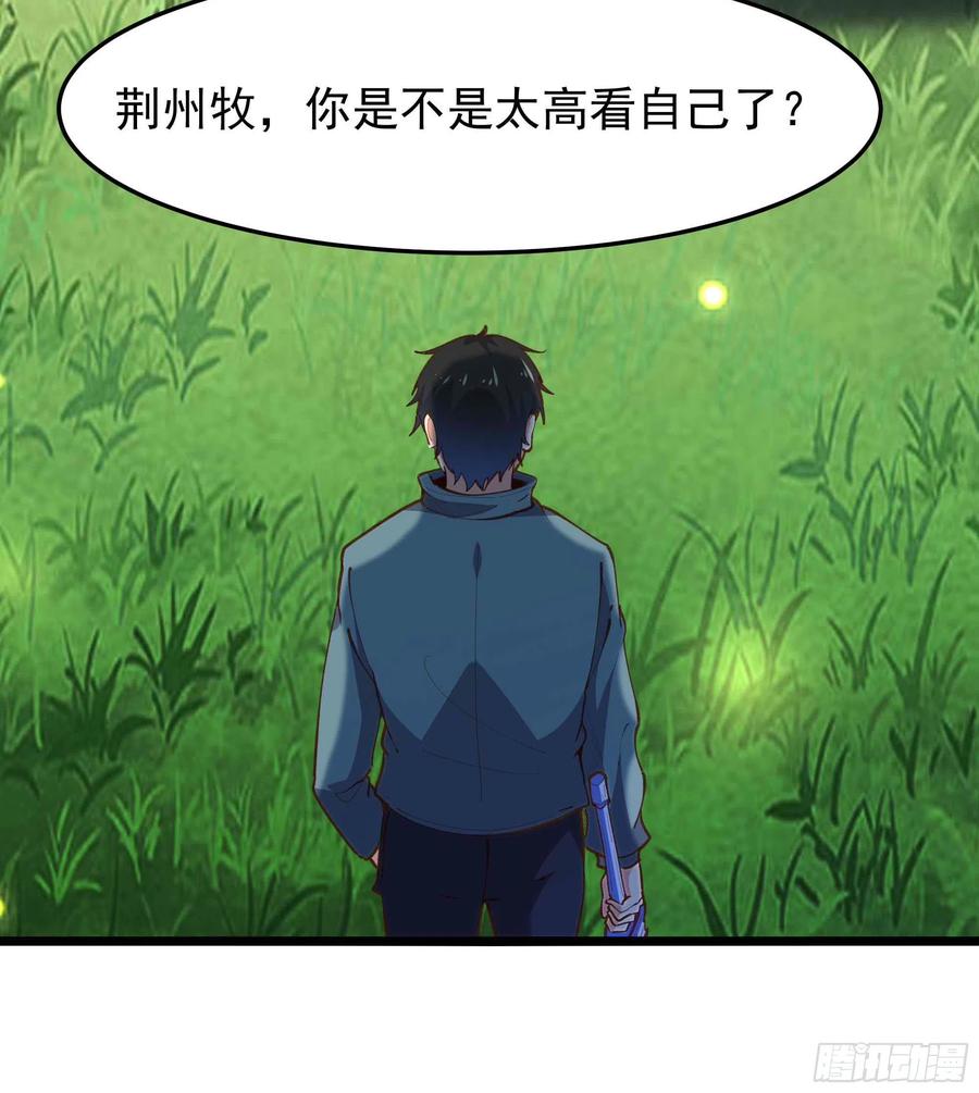 重生都市天尊韩漫全集-第232话 西北虎圣无删减无遮挡章节图片 