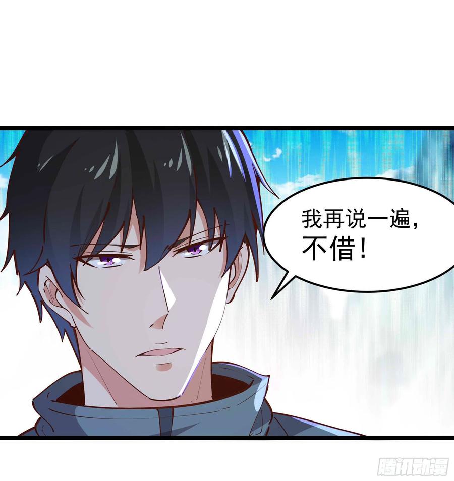 重生都市天尊韩漫全集-第232话 西北虎圣无删减无遮挡章节图片 