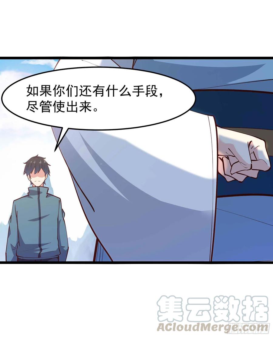 重生都市天尊韩漫全集-第232话 西北虎圣无删减无遮挡章节图片 