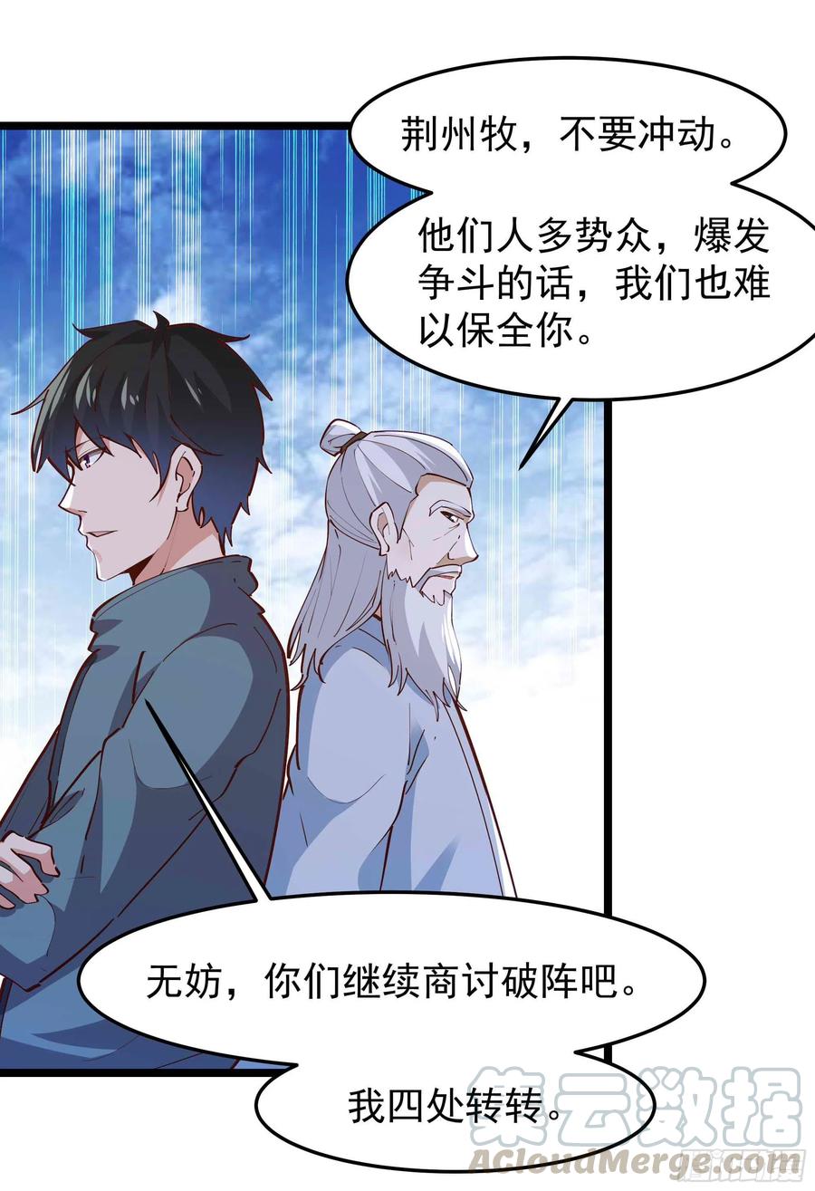 重生都市天尊韩漫全集-第232话 西北虎圣无删减无遮挡章节图片 