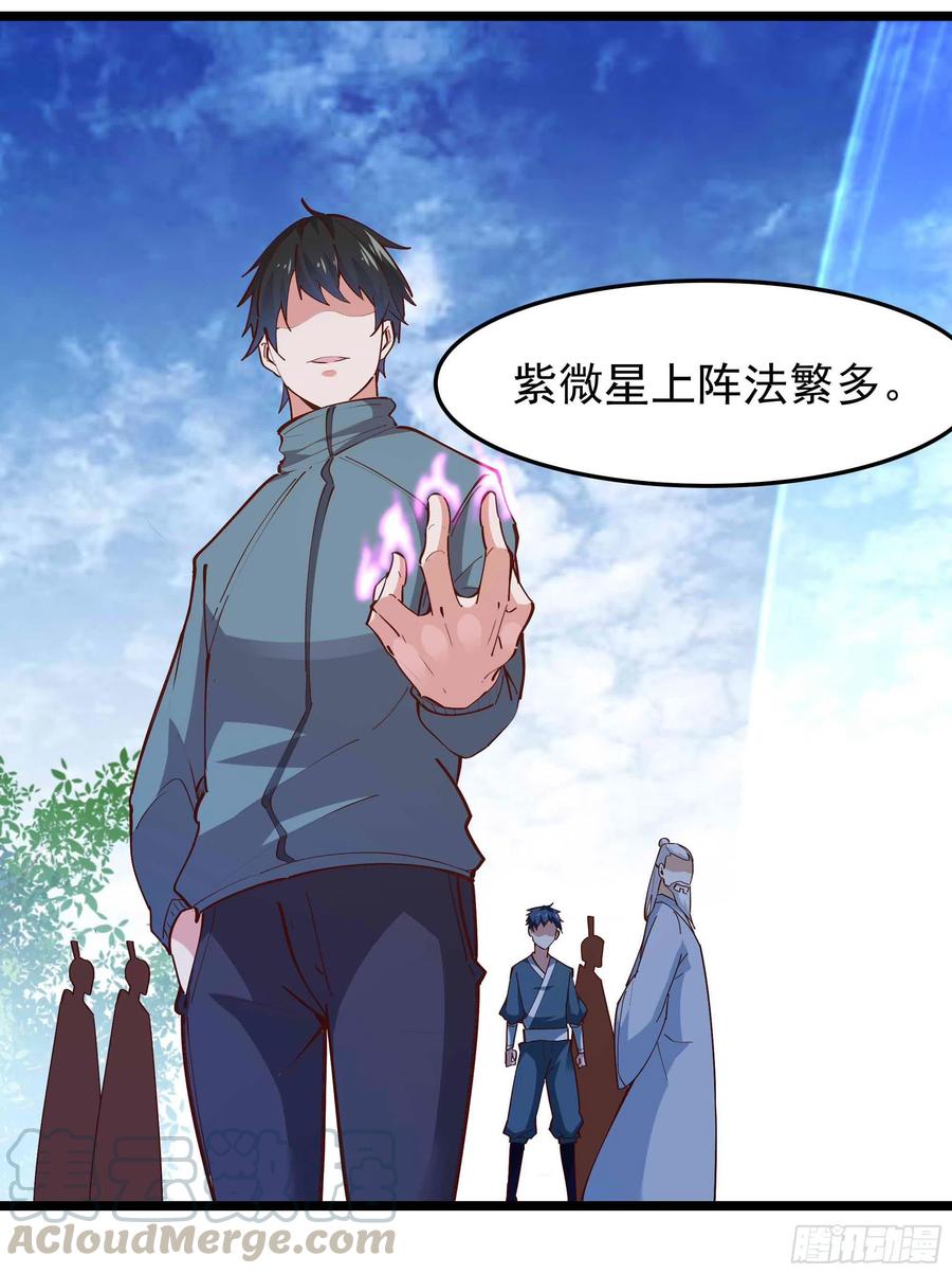 重生都市天尊韩漫全集-第232话 西北虎圣无删减无遮挡章节图片 