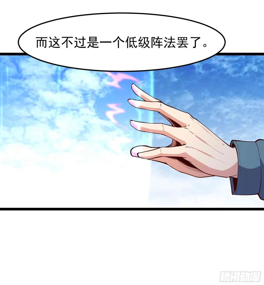 重生都市天尊韩漫全集-第232话 西北虎圣无删减无遮挡章节图片 