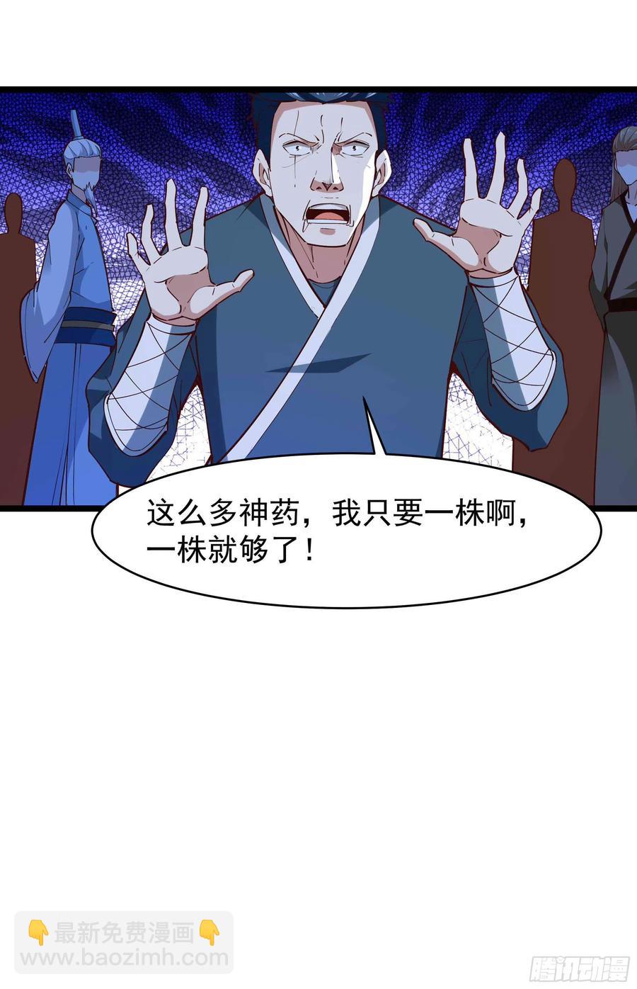 重生都市天尊韩漫全集-第232话 西北虎圣无删减无遮挡章节图片 