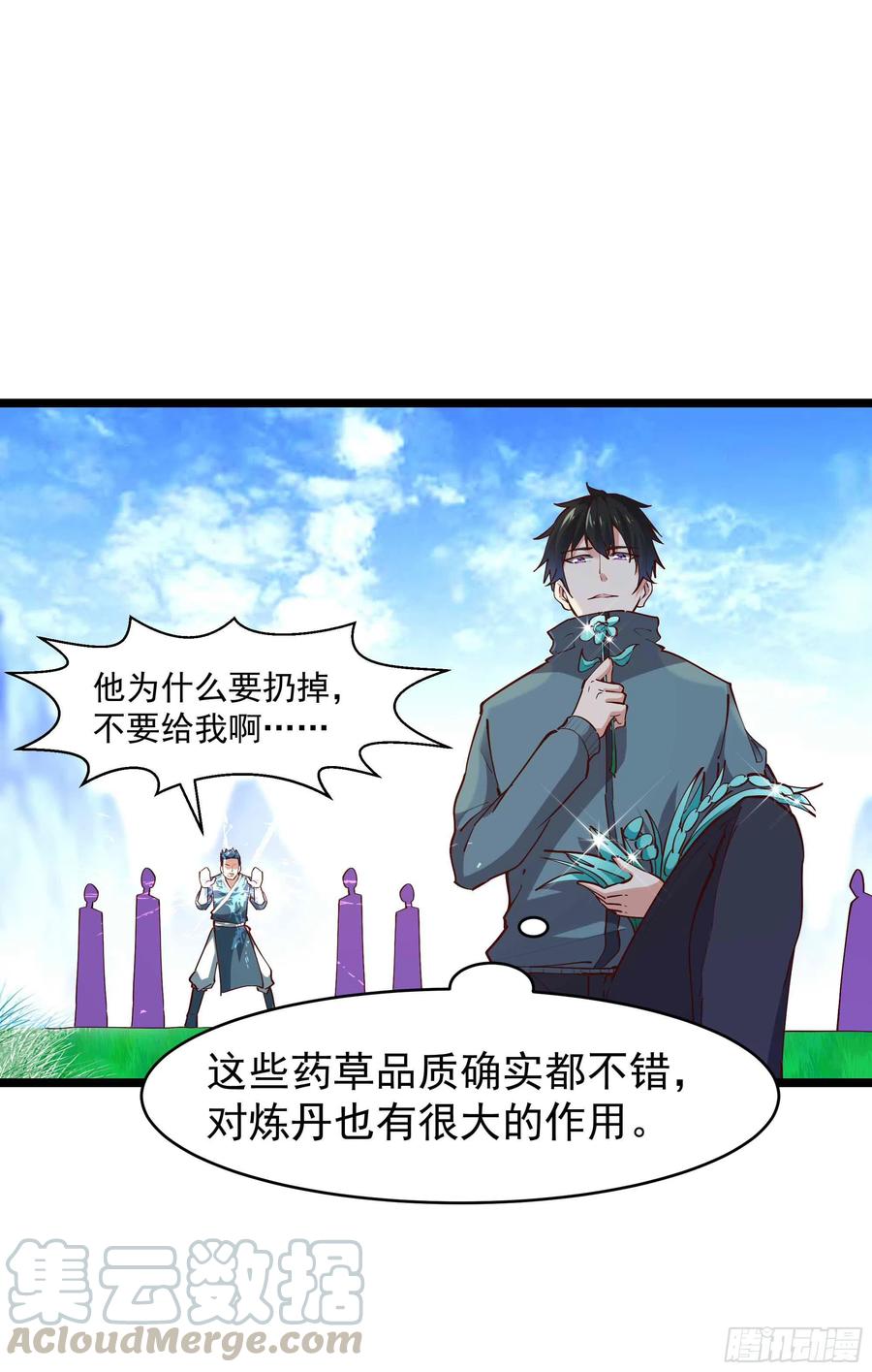 重生都市天尊韩漫全集-第232话 西北虎圣无删减无遮挡章节图片 