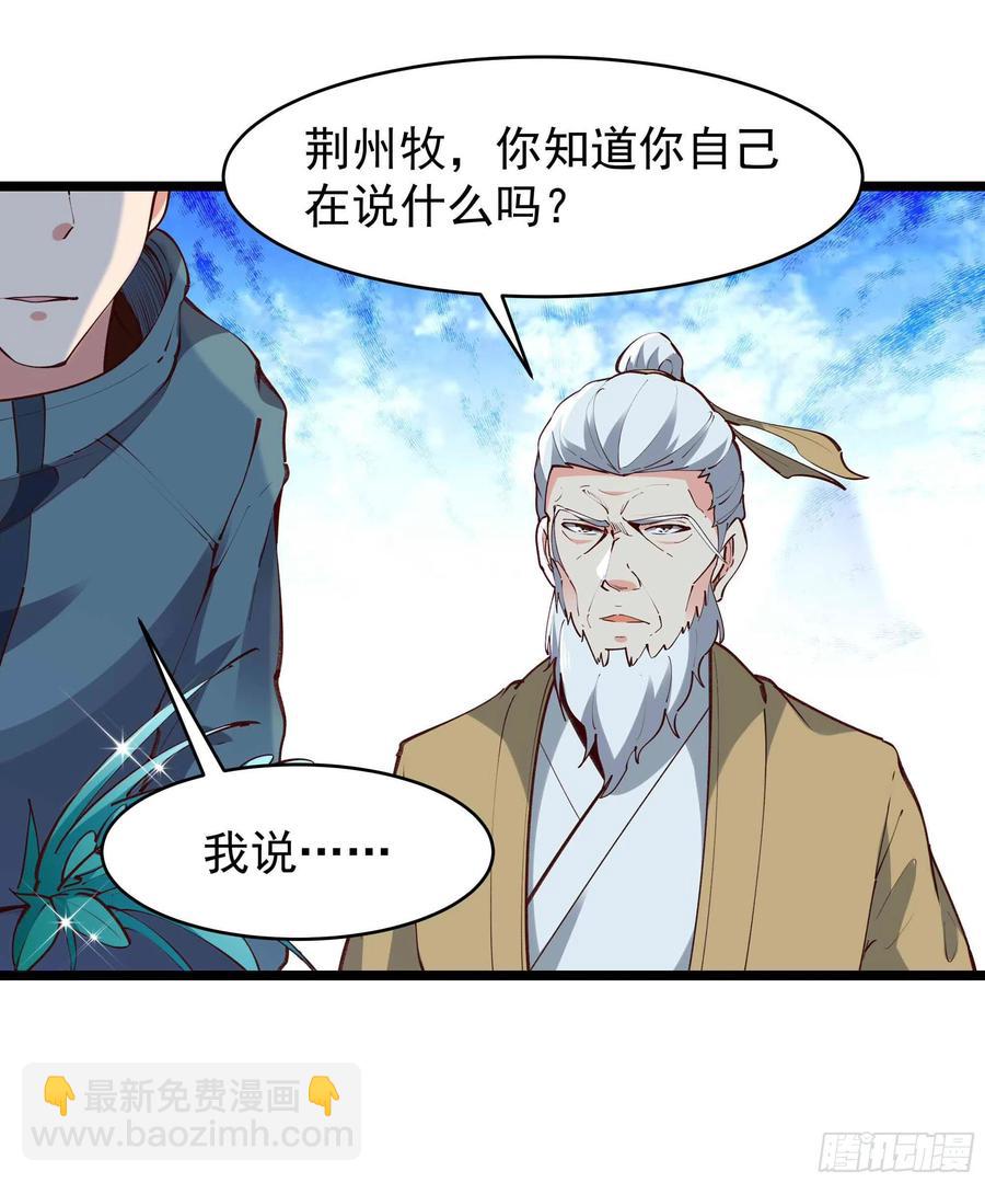 重生都市天尊韩漫全集-第232话 西北虎圣无删减无遮挡章节图片 