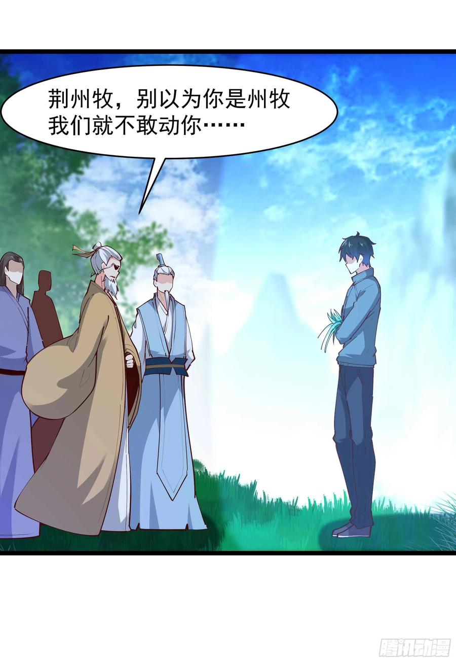 重生都市天尊韩漫全集-第232话 西北虎圣无删减无遮挡章节图片 