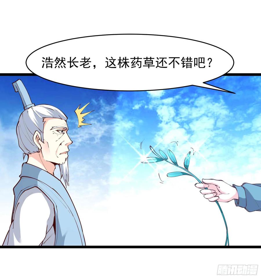 重生都市天尊韩漫全集-第232话 西北虎圣无删减无遮挡章节图片 