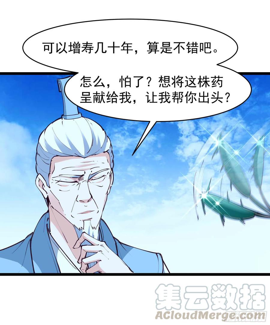 重生都市天尊韩漫全集-第232话 西北虎圣无删减无遮挡章节图片 