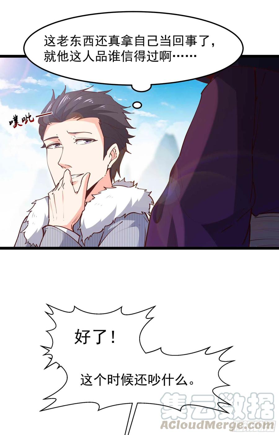 重生都市天尊韩漫全集-第232话 西北虎圣无删减无遮挡章节图片 