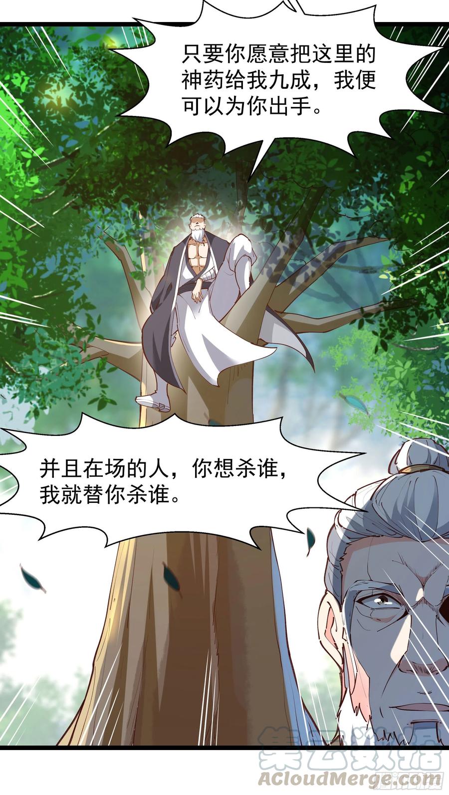 重生都市天尊韩漫全集-第232话 西北虎圣无删减无遮挡章节图片 