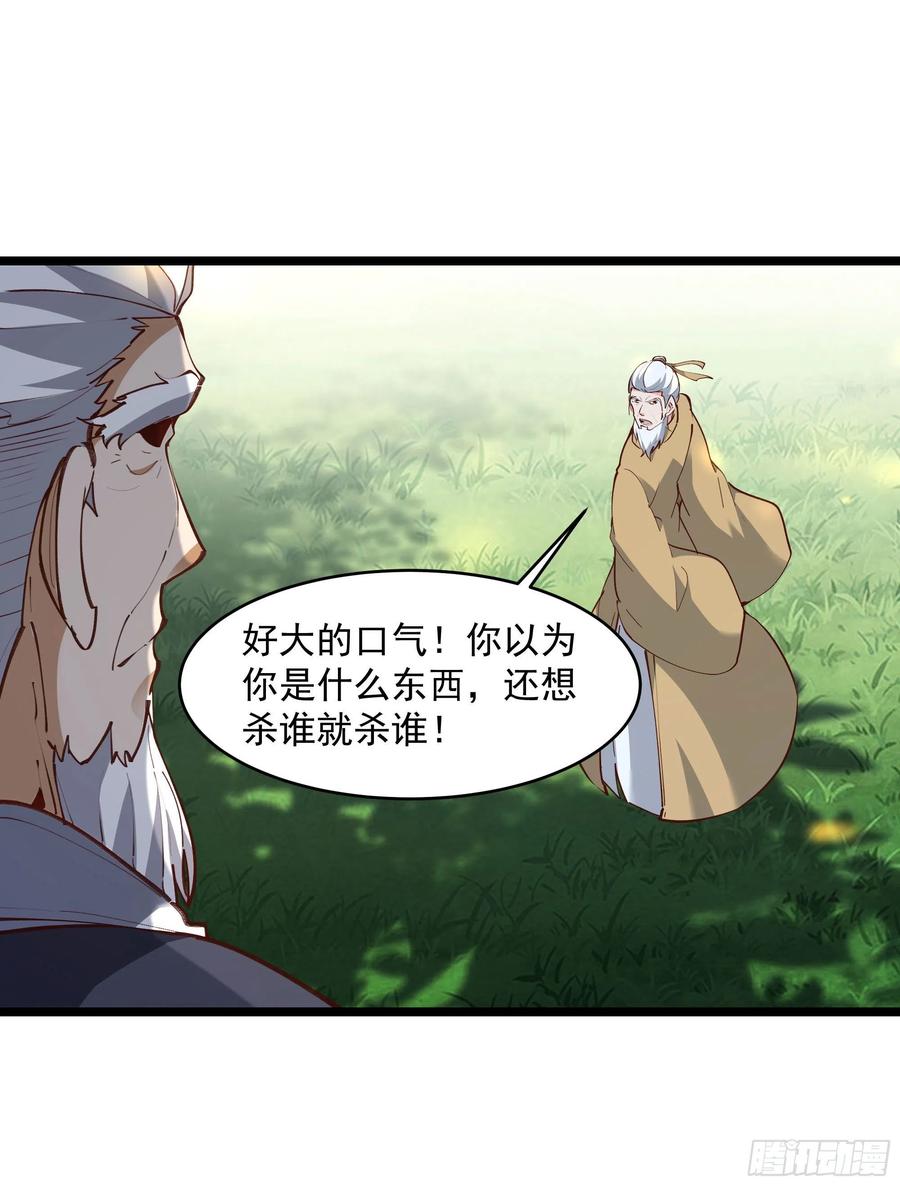 重生都市天尊韩漫全集-第232话 西北虎圣无删减无遮挡章节图片 