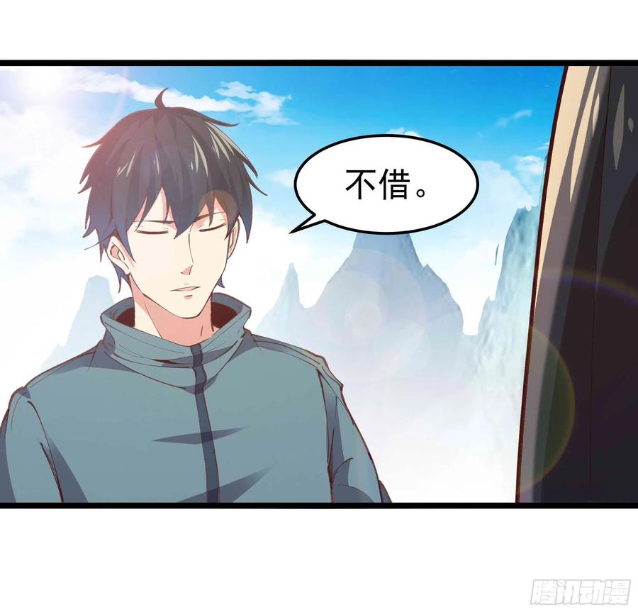 重生都市天尊韩漫全集-第232话 西北虎圣无删减无遮挡章节图片 