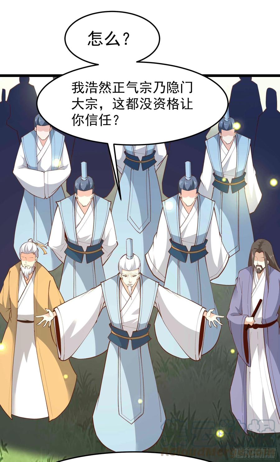 重生都市天尊韩漫全集-第232话 西北虎圣无删减无遮挡章节图片 