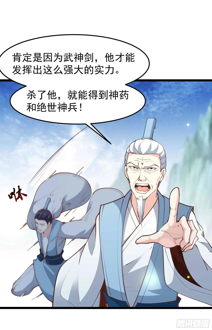 重生都市天尊韩漫全集-第233话 让我敬畏？！无删减无遮挡章节图片 