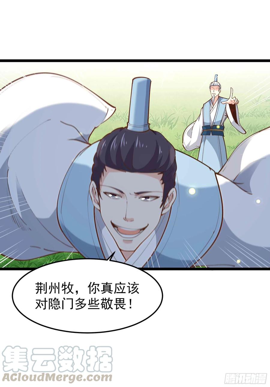 重生都市天尊韩漫全集-第233话 让我敬畏？！无删减无遮挡章节图片 
