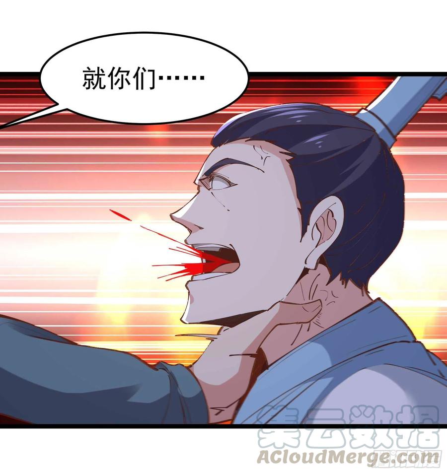 重生都市天尊韩漫全集-第233话 让我敬畏？！无删减无遮挡章节图片 