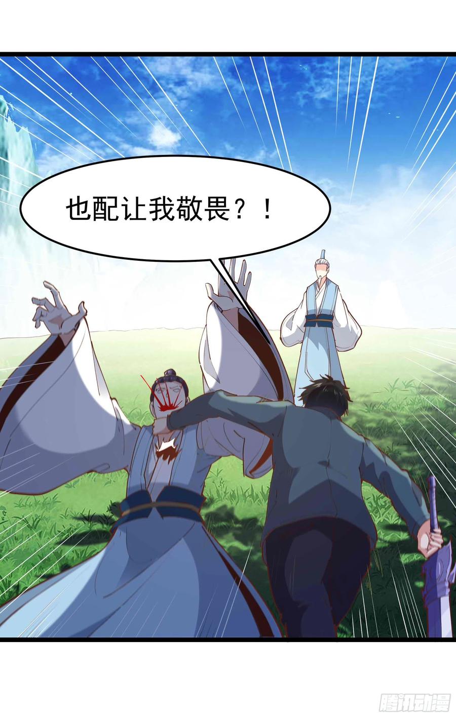 重生都市天尊韩漫全集-第233话 让我敬畏？！无删减无遮挡章节图片 