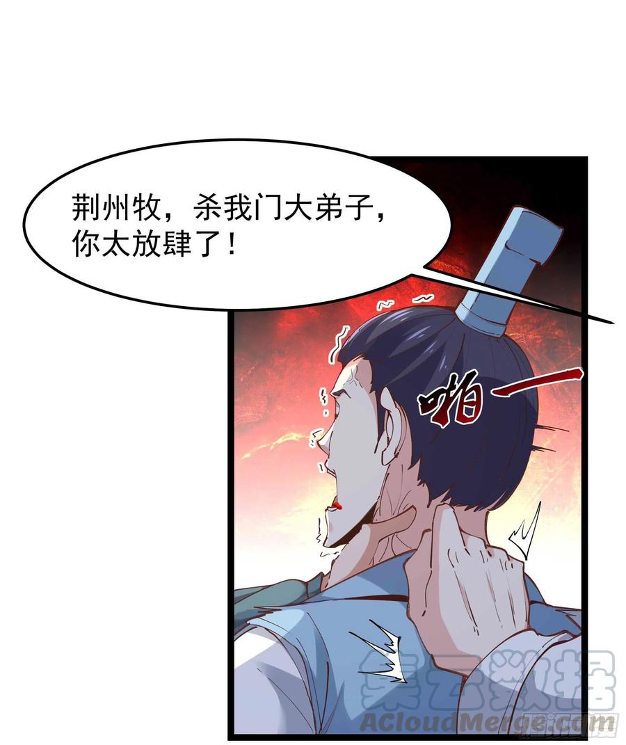 重生都市天尊韩漫全集-第233话 让我敬畏？！无删减无遮挡章节图片 