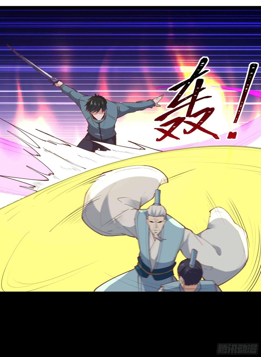 重生都市天尊韩漫全集-第233话 让我敬畏？！无删减无遮挡章节图片 