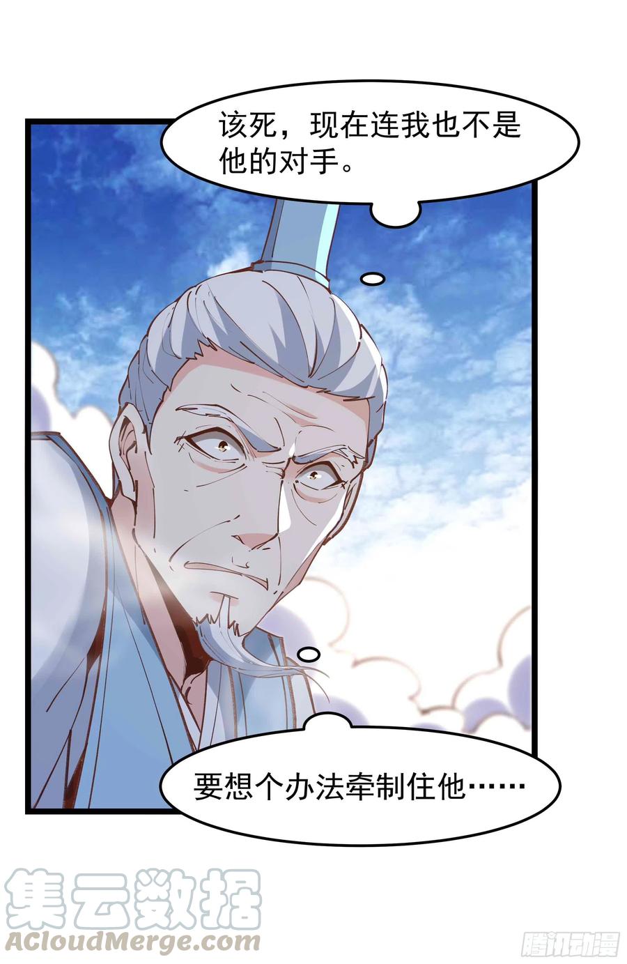 重生都市天尊韩漫全集-第233话 让我敬畏？！无删减无遮挡章节图片 