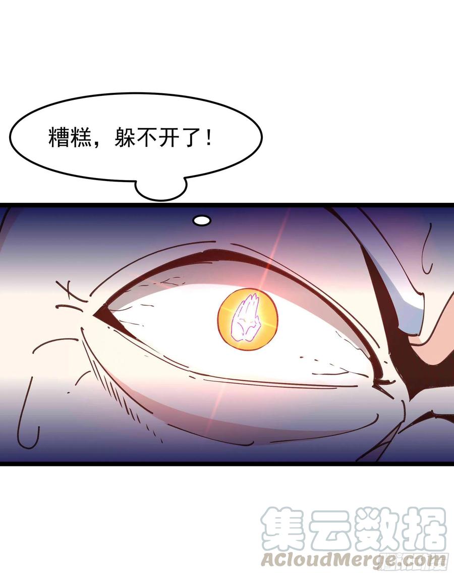 重生都市天尊韩漫全集-第233话 让我敬畏？！无删减无遮挡章节图片 